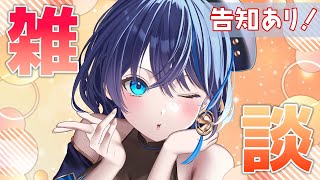 [Vtub] 小滝らいり 雜談