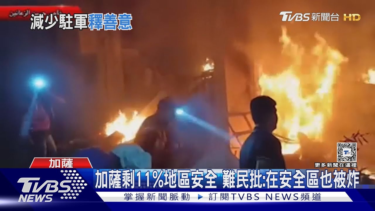 胡塞喊「打敗以色列」轟炸紅海油輪!以色列傳願減少加薩駐軍