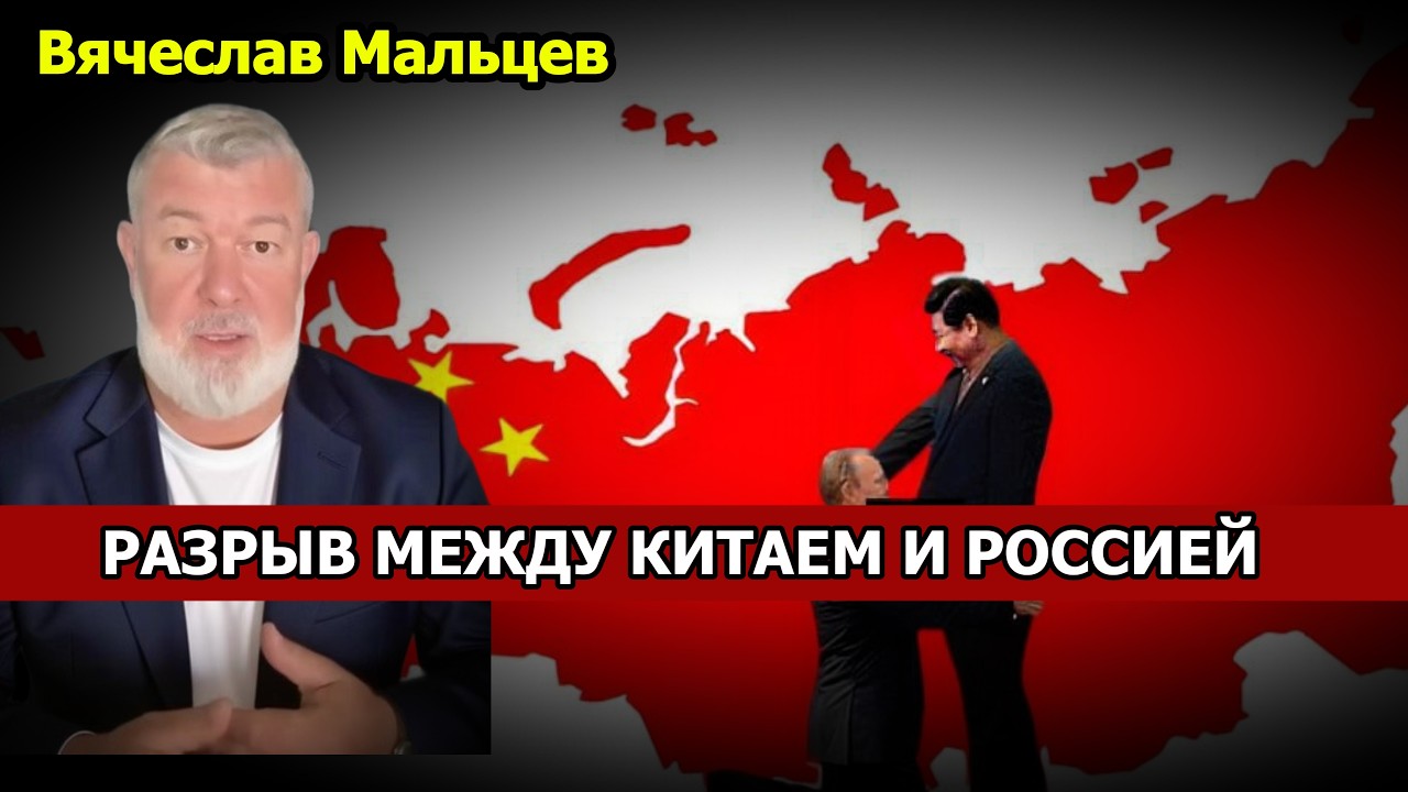 РАЗРЫВ МЕЖДУ КИТАЕМ И РОССИЕЙ