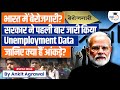 India Releases First Ever Monthly Unemployment Data Jobless Rate At 5 1 Ankit Agrawal Study IQ