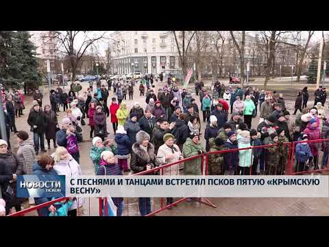 18.03.2019 / Крымская весна в пятый раз пришла в Псков