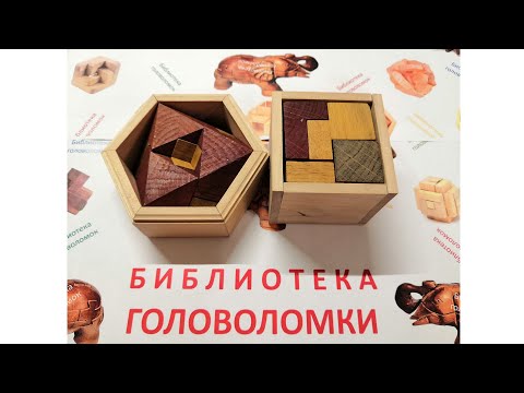 А вы знали, что Гала-Куб и Дельта - это одна и та же Головоломка? Объясним подробно!