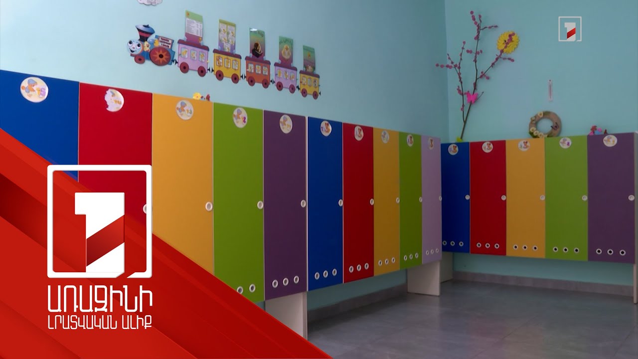 Դավթաշենի ամենահին մսուր-մանկապարտեզն ամբողջությամբ հիմնանորոգված է. 38 տարի շենքը չէր նորոգվել