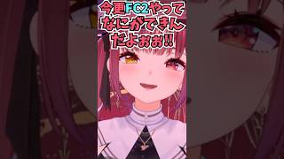 ライン越えしてくるコメントに一味全員の謝罪を要求する船長 #shorts  #ホロライブ #切り抜き #vtuber #宝鐘マリン #ホロ切り抜き