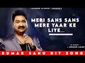 Meri Sans Sans Mere Yaar Ke Liye Hai Kumar Sanu Kavita K Romantic Song Kumar Sanu Hits Songs