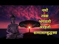 Download Namo Tassa Bhagavato Arahato With Lyrics Buddha Vandana Buddha Vandana Hindi Mai Buddha Mp3 Song