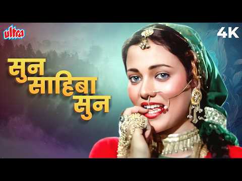 Sun Sahiba Sun Pyaar Ki Dhun 4K | Ram Teri Ganga Maili Songs | Lata Mangeshkar | Mandakini