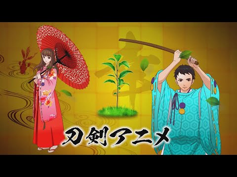 刀剣ワールド 刀剣が出てくる漫画 アニメ ゲーム