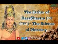 Nagarjuna – The Father of Alchemy