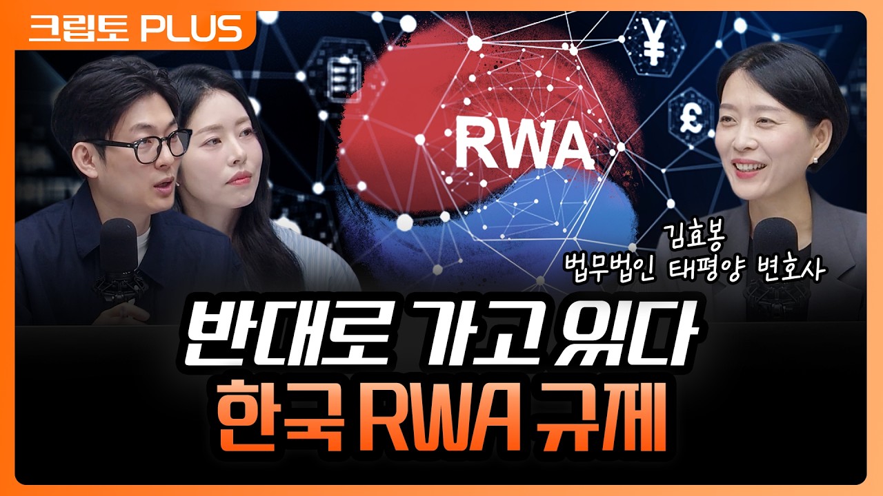 세계는 국채 토큰화하는데 한국은 반대 방향으로 가고 있습니다|∙∙∙ 이게 맞는 방향일까요 | 서동주, ?