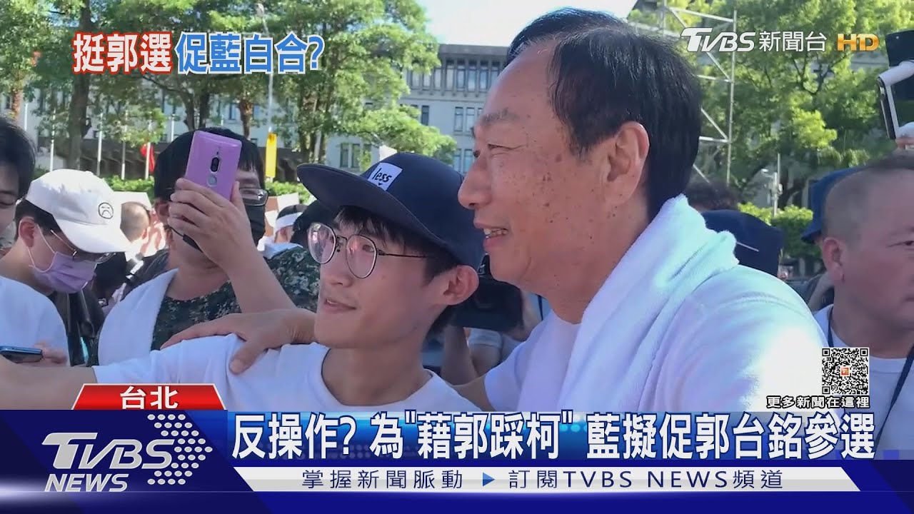 「中華民國不見了？」　郭台銘主「一中」談判