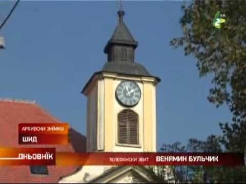 Vinarija Sid - Винария Шид