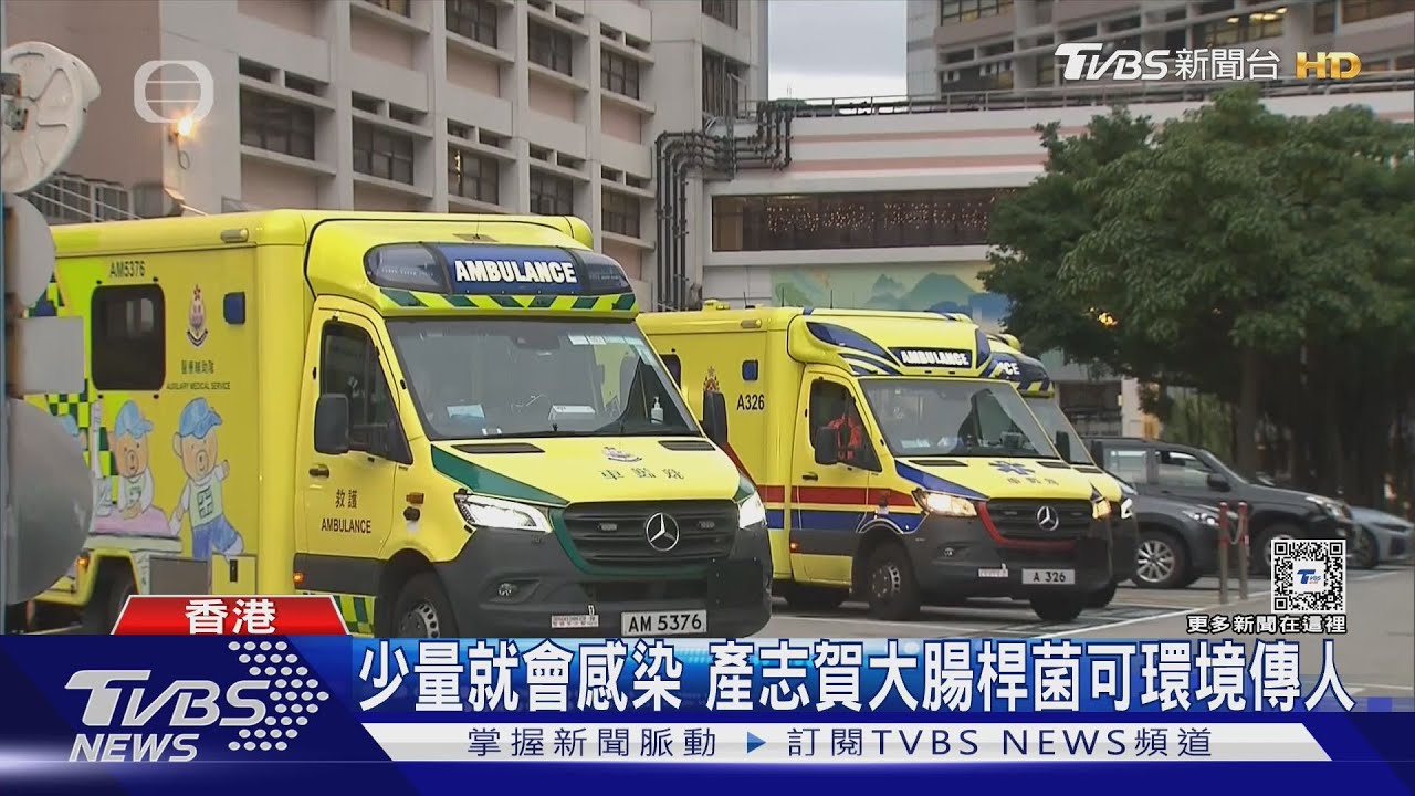 港醫院群聚染產志賀毒素大腸桿菌  30歲醫師住院一日即病逝