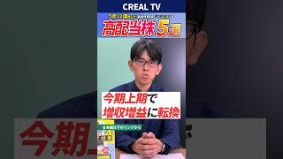 【新NISA成長投資枠】日本アクア(1429) 300万円を1億円にした投資家kenmo氏が教える高配当注目株 5選
