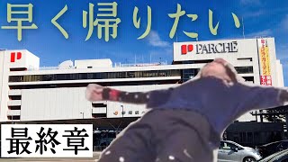 【part4】アマゾン最安酷評チャリで東京→静岡帰省したら何人登録者増えるの?まず帰れるの？笑