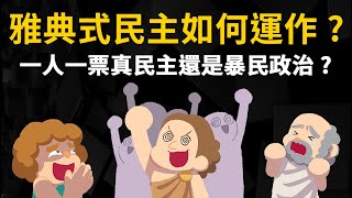 Re: [討論] 澳洲『強制投票』制度值得台灣學習！