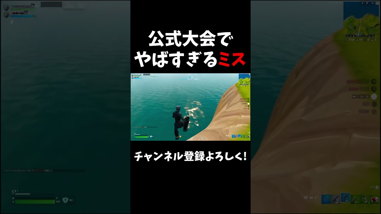 公式大会でありえないミス... #フォートナイト #shorts
