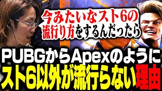 スト6の流行りが他の格ゲーに伝染しない理由を考えるSHAKA【Minecraft】