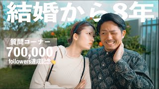 【質問コーナー】今の夫に逆プロポーズした時の話とか。