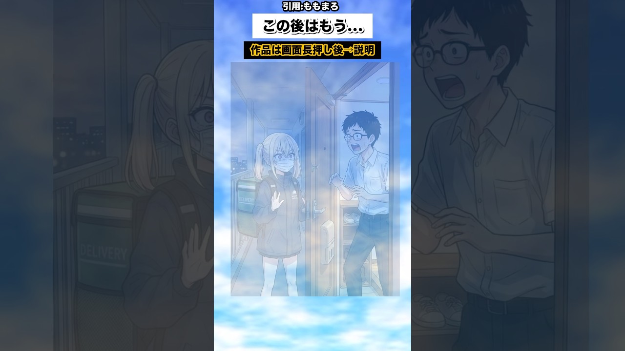 ギャルがオタクに仲良くする授業！？ #漫画 #漫画紹介