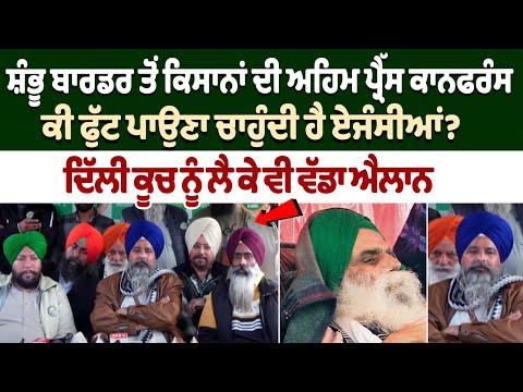 Farmers Protest: No Delhi March on Jan 21