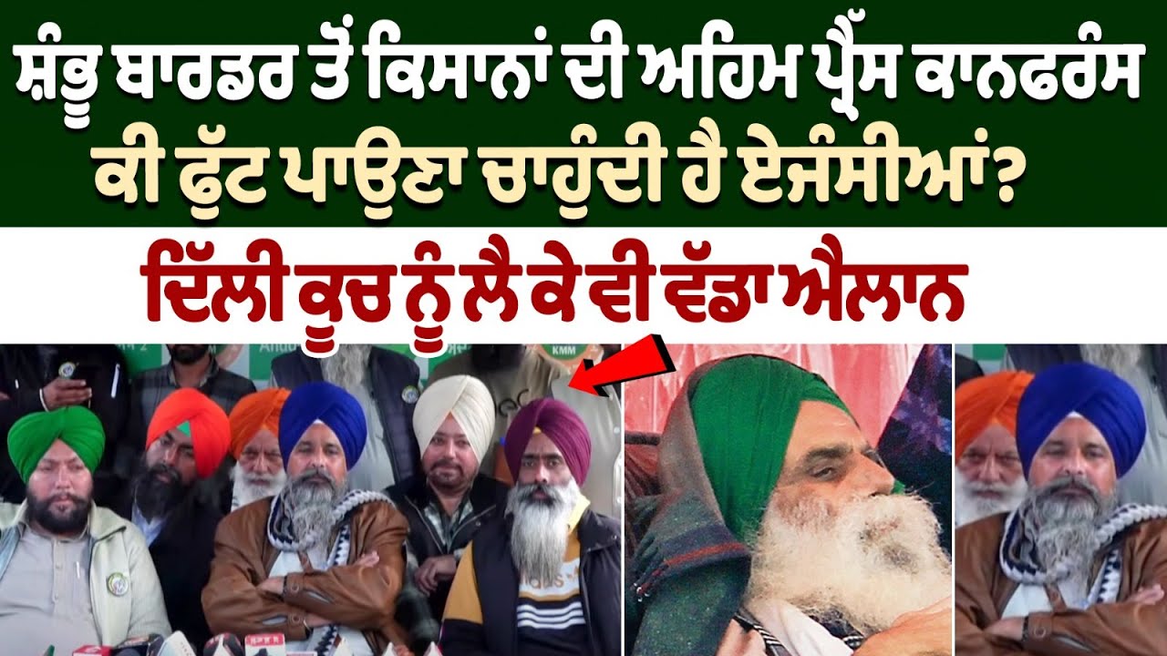 Farmers Protest: No Delhi March on Jan 21 Farmers Protest: No Delhi March on Jan 21