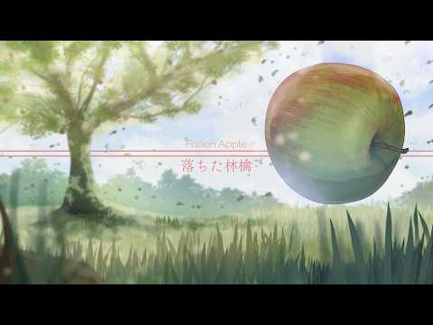 落ちた林檎/AVER