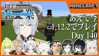 【伯爵鯖マイクラSeason3】𒅆𒂍𒉪