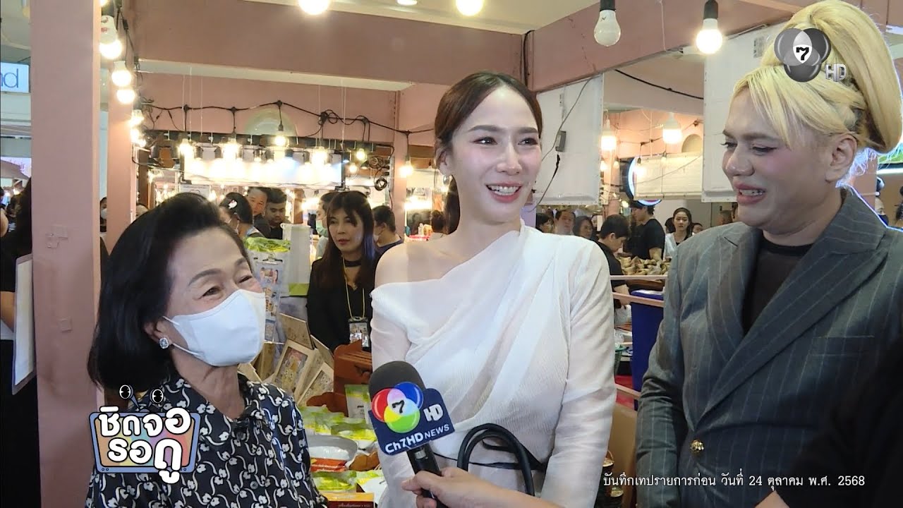 อั้ม พัชราภา ตามหาคุณแม่ในงาน A fair อร่อยเกรด A by A Supachai | ช