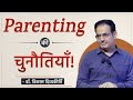 Challenges Of Parenting Dr Vikas Divyakirti
