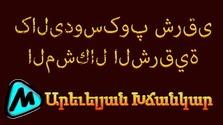 ЗОЛОТЫЕ МЕЛОДИИ ВОСТОКА / GOLDEN MELODIES OF THE EAST