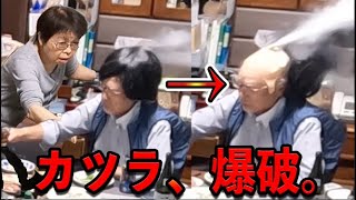 カツラにカッコいい脱ぎ方は存在するのか【脳天爆破】