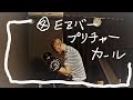 【筋トレ】めざせ上腕50cm 全5種目 4種目目 プリチャーカール