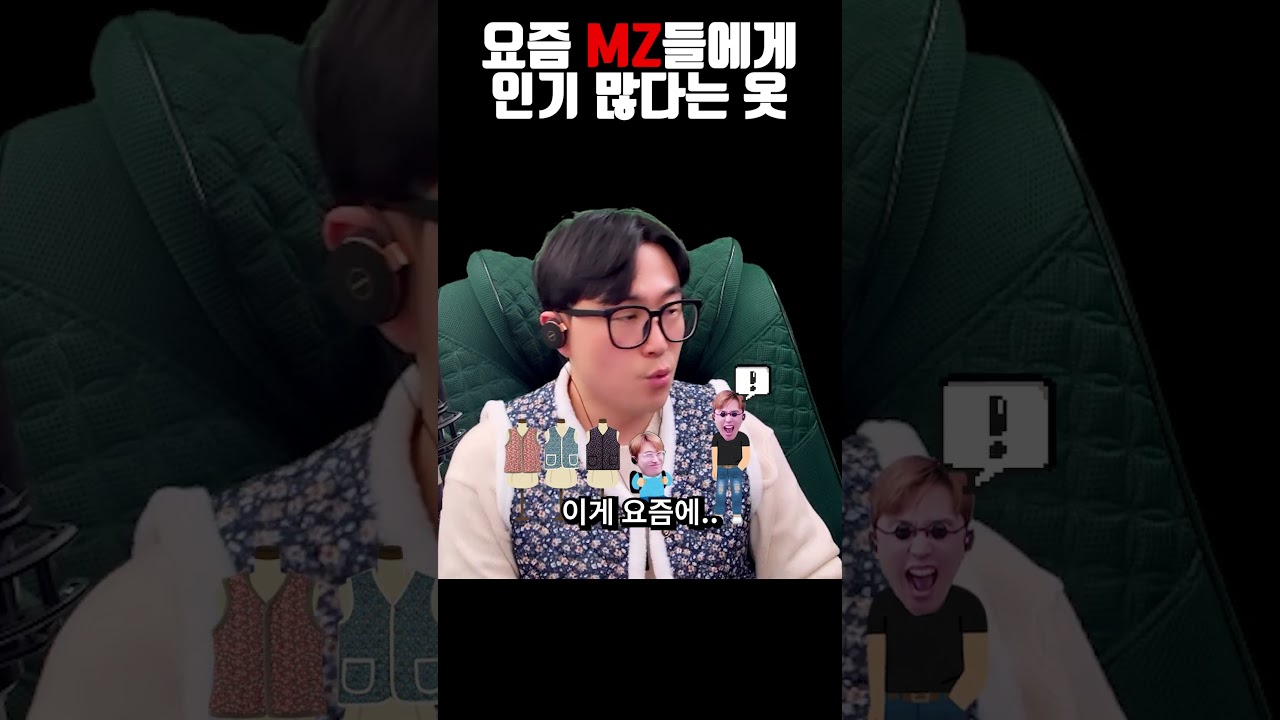 요즘 MZ들에게 인기인 옷