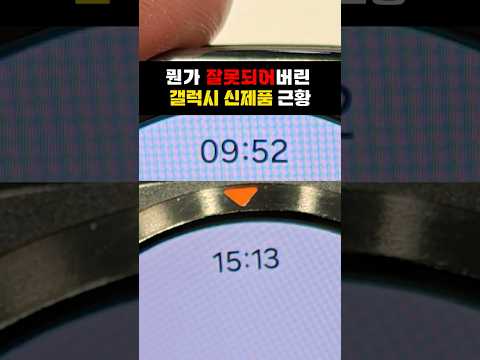 뭔가 이상한 갤럭시 신제품 근황