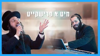 מיט א פרישקייט | אהרן שלמה כ״ץ – משה כ״ץ | Moishy Katz Production – Aron Shlome Katz