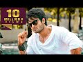 SMS Sudheer Babu Telugu Hindi Dubbed Blockbuster Movie South Hindi Dubbed Full Movie