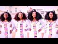 Mulugeta Kahsay Shikorina ሺኮሪና New Ethiopian Music 2017 Official Video