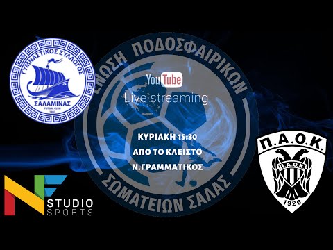 LIVESTREAMING | ΣΑΛΑΜΙΝΑ Γ.Σ. - ΠΑΟΚ | 3η ΑΓΩΝΙΣΤΙΚΗ FUTSAL SUPER LEAGUE 2025-2026