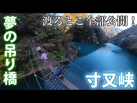 Ponte Suspensa Sumata Gorge Dream - Todos os pontos de passagem já estão abertos ao público! Atravesse o lago verde esmeralda em uma ponte suspensa de 40 cm de largura
