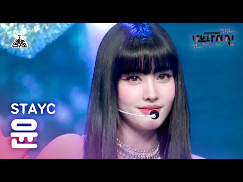 Yoon - ASAP + STEREOTYPE - Gayo Daejejeon 2021 MBC Gayo Daejejeon