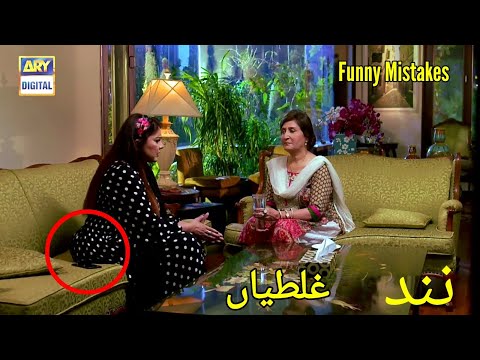 Nand Episode 41 Promo Funny Mistakes