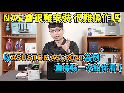 Serveris Asus Asustor Nimbustor 4 AS5304T iki 4 HDD/SSD, Intel Celeron J4105 Quad-Core, Procesoriaus dažnis 1,5 GHz, 4 GB, SO-DIMM DDR4 2400, Vienvietis, Juodas video