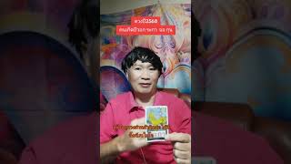 ดวง​ปี​2568คนเกิด​ปีวอก​ ระกา จอ กุน #ดวงเปิดแล้วนะ #คนกำลังจะรวย #คนกําลังจะรวยใหญ่