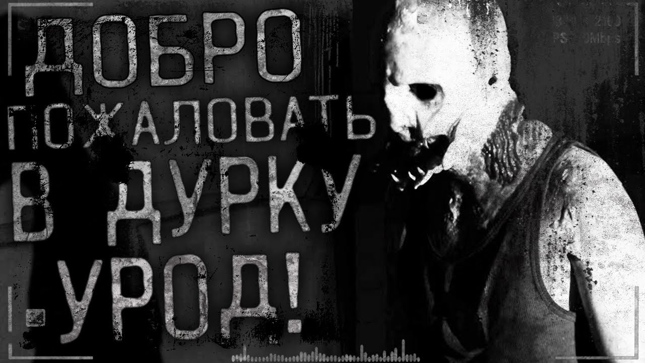 страшно д. страшно д. страшно д. спеши делать добро. страшно д.