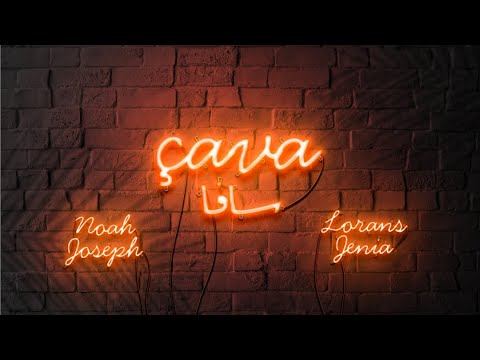 سافا لورانس