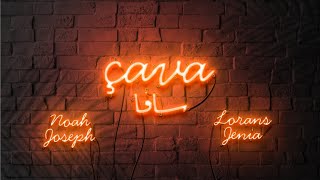 كلمات اغنية سافا لورانس وجينيا