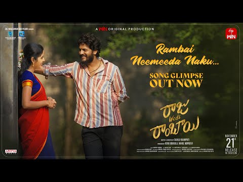 Rambai Neemeedha Naku Song | Raju Weds Rambai | A win Original production| In theatres from NOV 21st