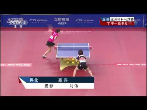 2014 Asian Cup: Ding Ning vs Seo Hyo Won