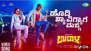 Download lagu Hodi Shavigyaga Majgi - Video Song | Udaala | Malu Nipanal, Srusti Shamanur | Pruthvi Shamanur mp3 Download lagu Hodi Shavigyaga Majgi - Video Song | Udaala | Malu Nipanal, Srusti Shamanur | Pruthvi Shamanur mp3